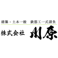 株式会社川原のホームページを開設しました。